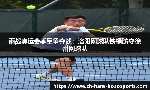 博澳体育平台